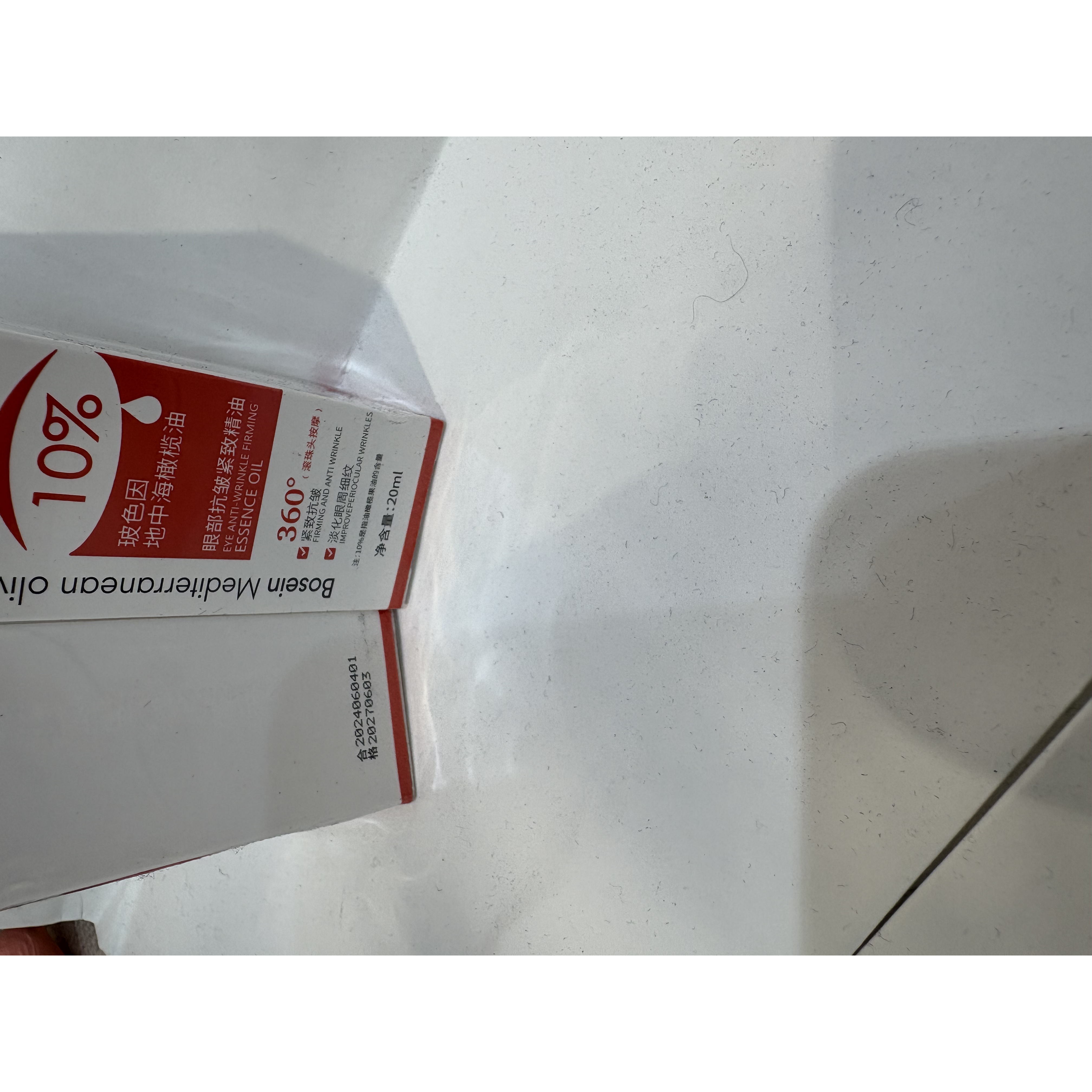 XSL玻色因地中海橄榄油眼部抗皱紧致精油541