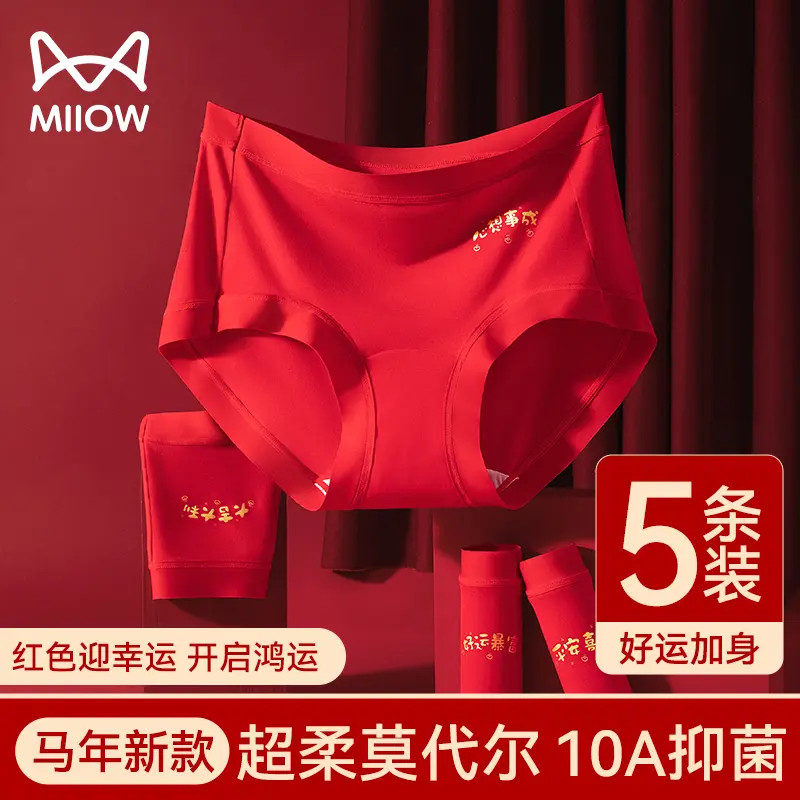 猫人莫代尔红色本命年内裤女聚乳酸抑菌中腰透气女士无痕三角短裤