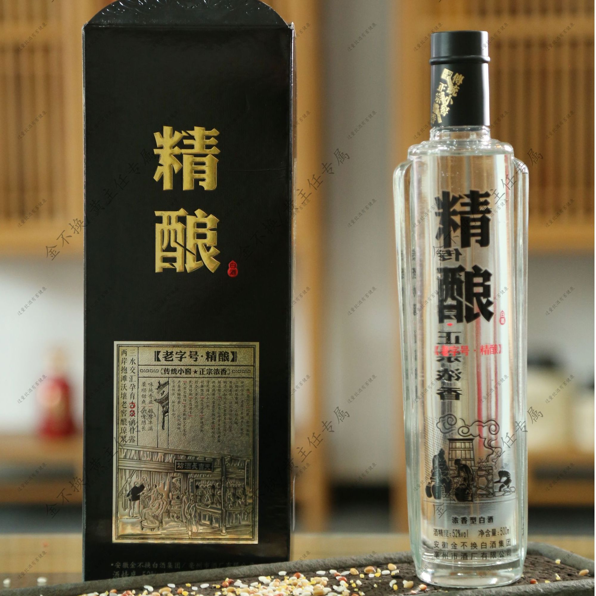 金不换老窖精酿（1905清代窖）浓香型白酒500ml*瓶52度500ml*瓶