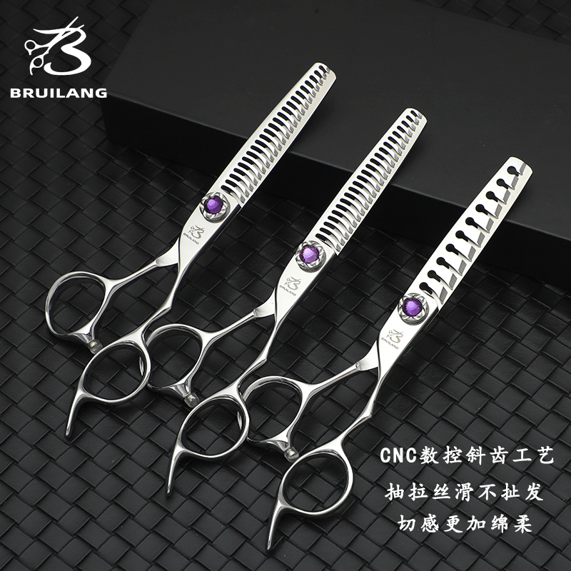 BRUILANG数控斜齿牙剪理发师打薄剪刀发型师专用美发剪美发师专用