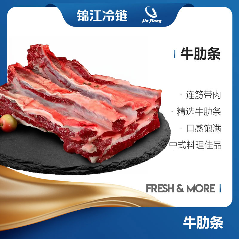 【锦鲜生】贵州牛肉 牛肋条1.5kg