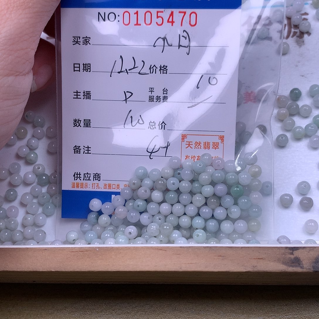 小***称翡翠未镶嵌手链翡翠