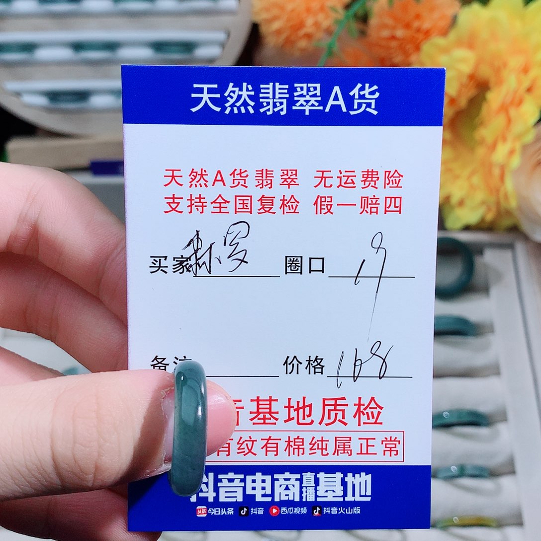 森***k翡翠未镶嵌戒指19圈