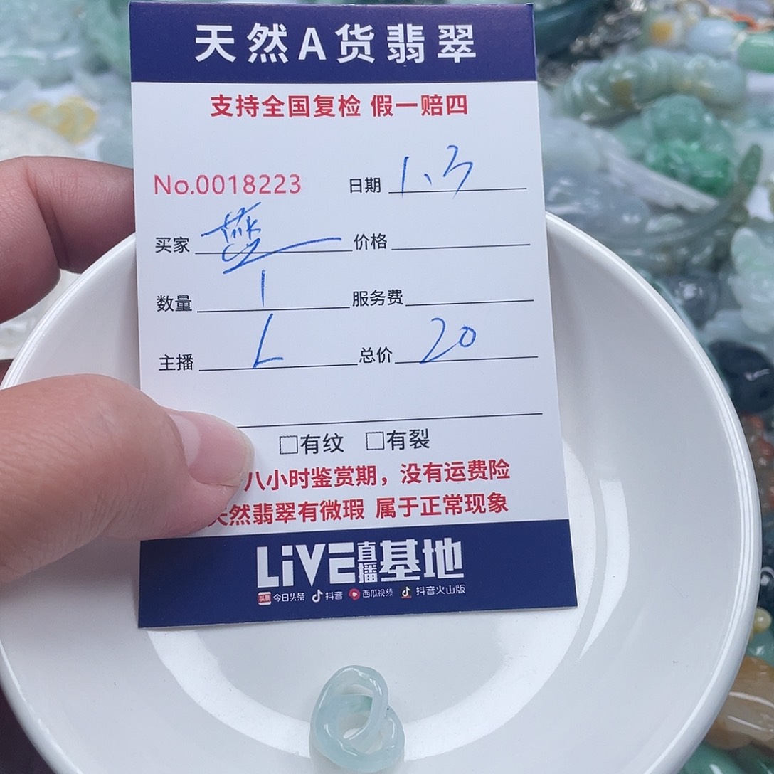 未镶嵌手链翡翠蓝*草
