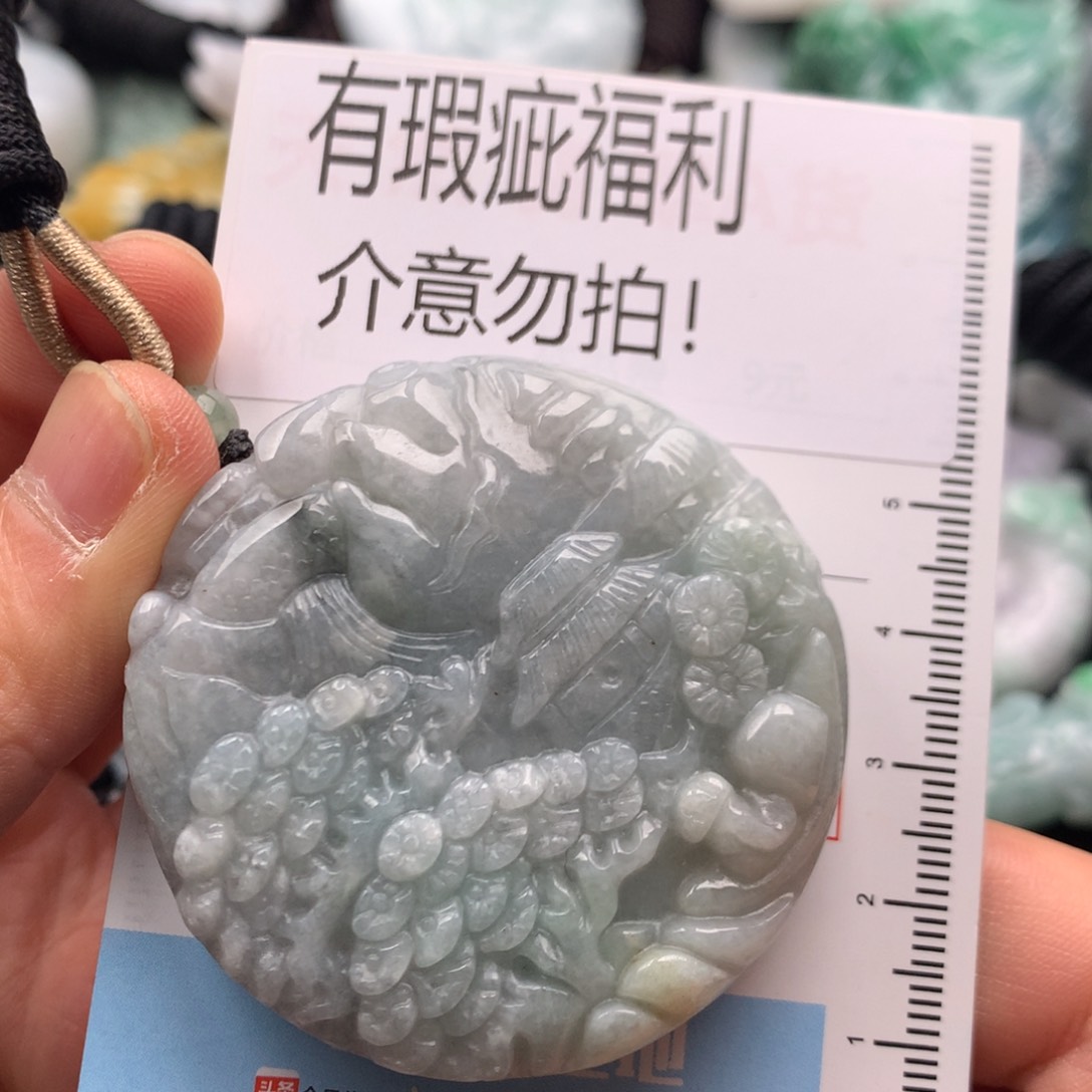 翡翠吊坠(不含链)未镶嵌