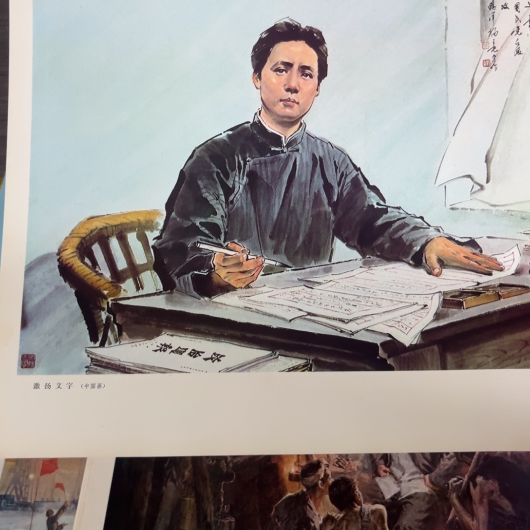 毒***骨激昂文字六开画片