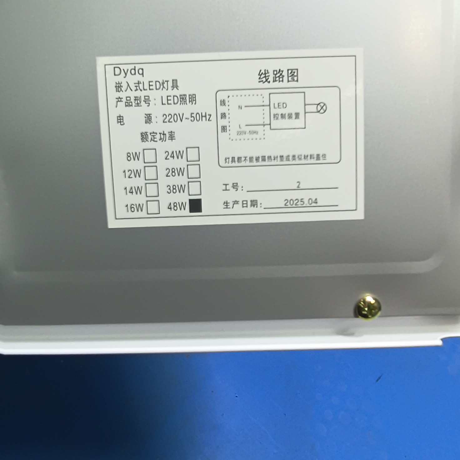 樱花超薄300/600平板灯