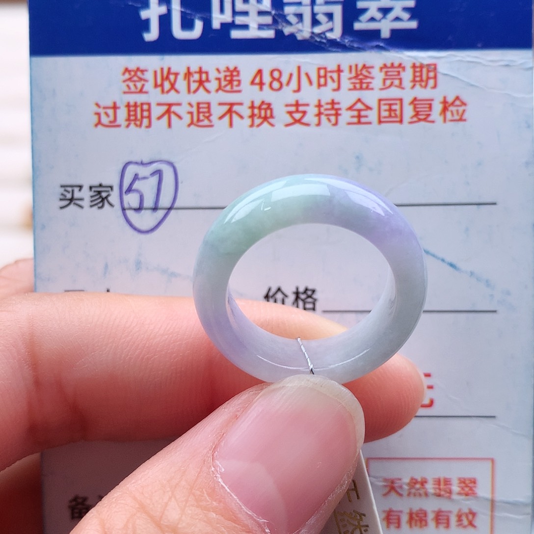未镶嵌戒指翡翠12号