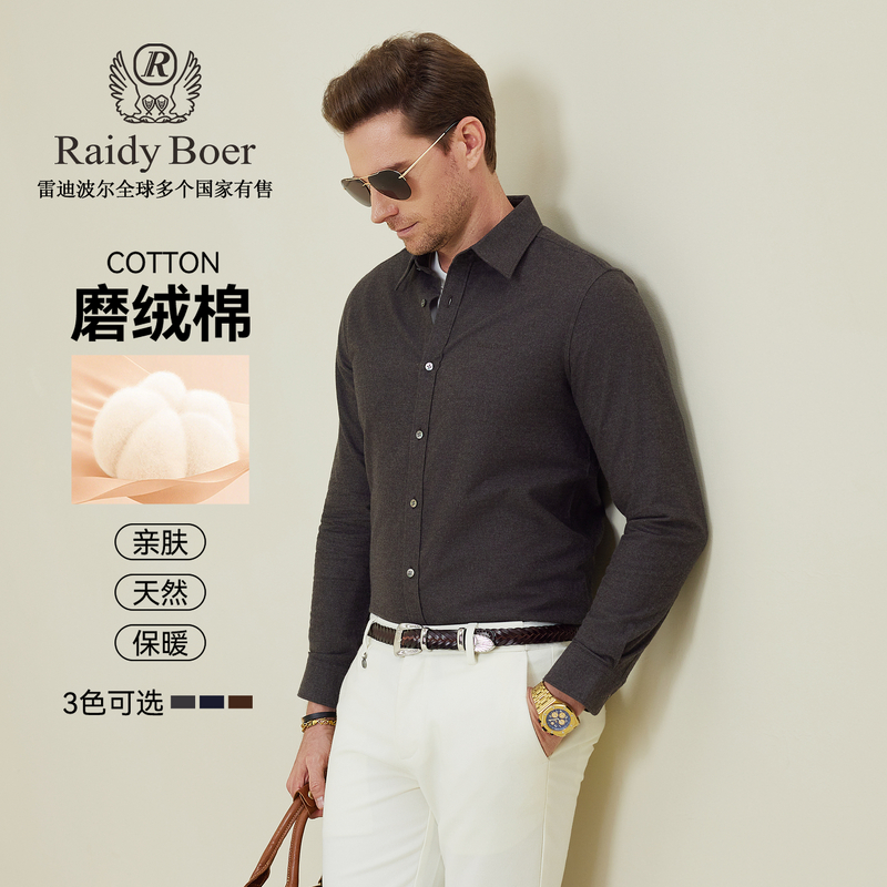 【磨绒棉】雷迪波尔长袖衬衫2025秋冬男士老钱风亲肤刺绣衬衣男9501