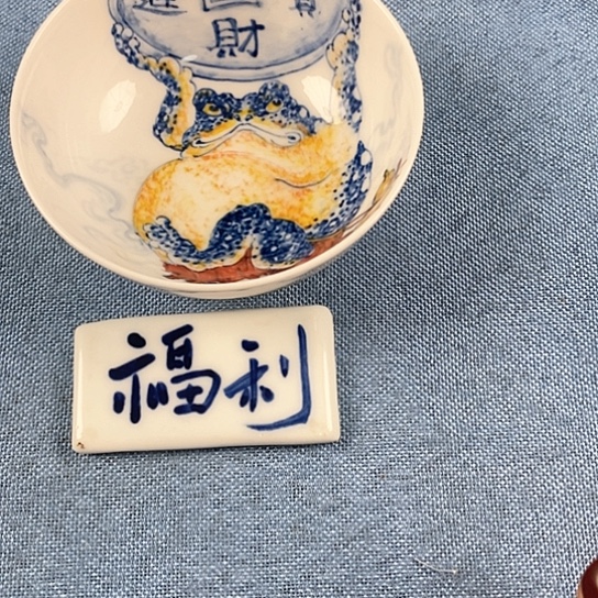 杯景德镇啦啦啦啦啦啦啦