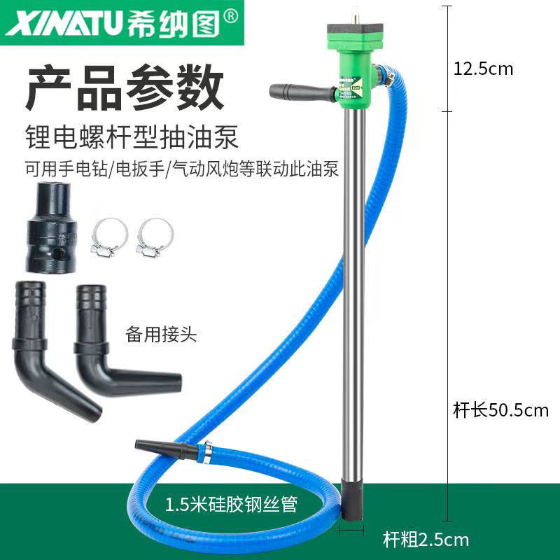 联动式螺杆抽油泵可抽取机油液压油齿轮油等多种油品