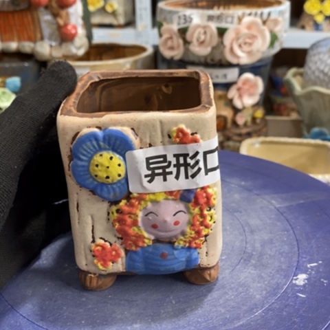 【闪购商品】红陶1