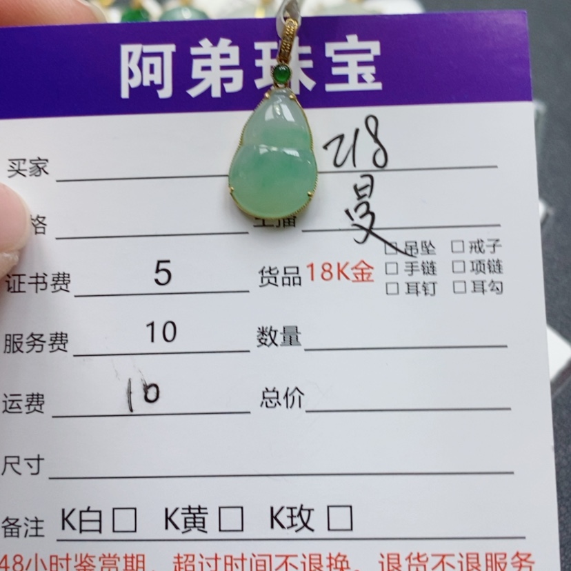 【闪购商品】翡翠吊坠(不含链)18K金镶嵌