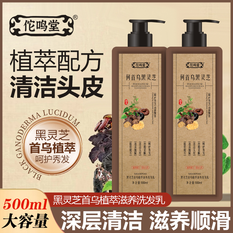 【洗发水草本植物】手工洗发液植萃滋养洗发乳植物洗发水