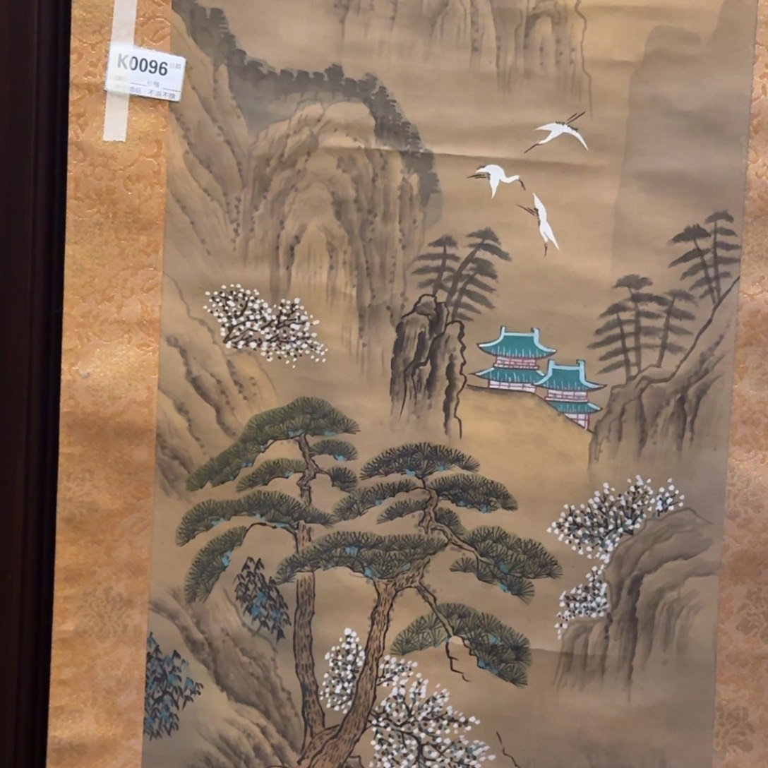 风***限书法0096。          