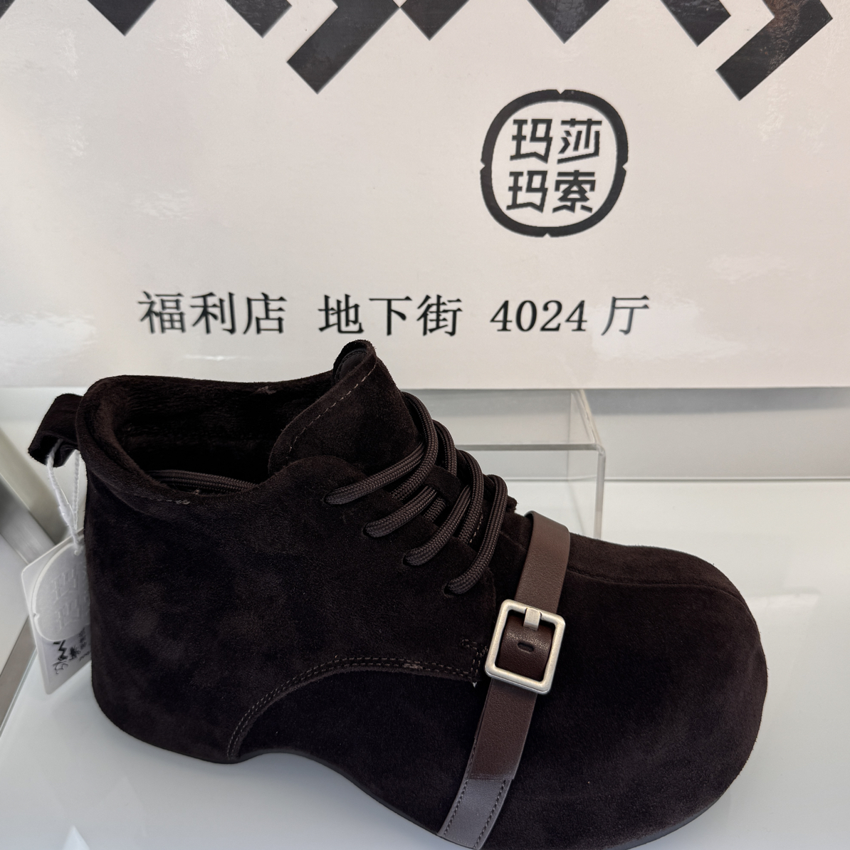 玛莎玛索二棉休闲鞋50-563