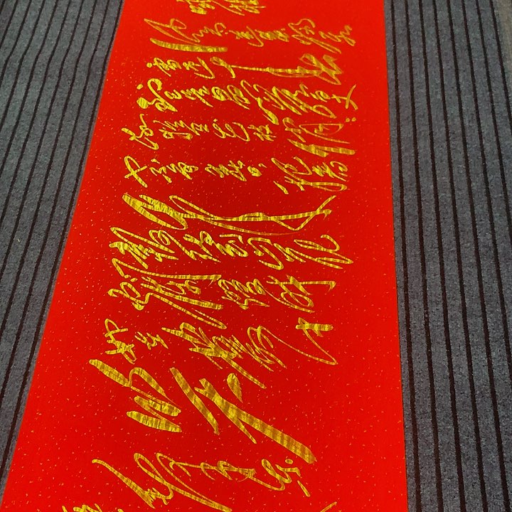 书法冯伟老师红咏梅