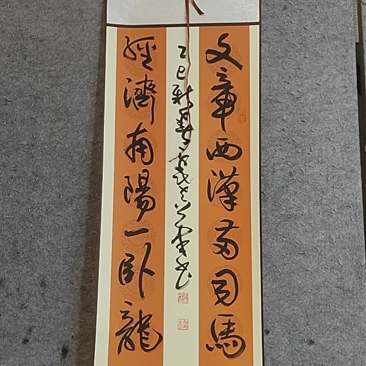 书法95X32。文章西汉两司马