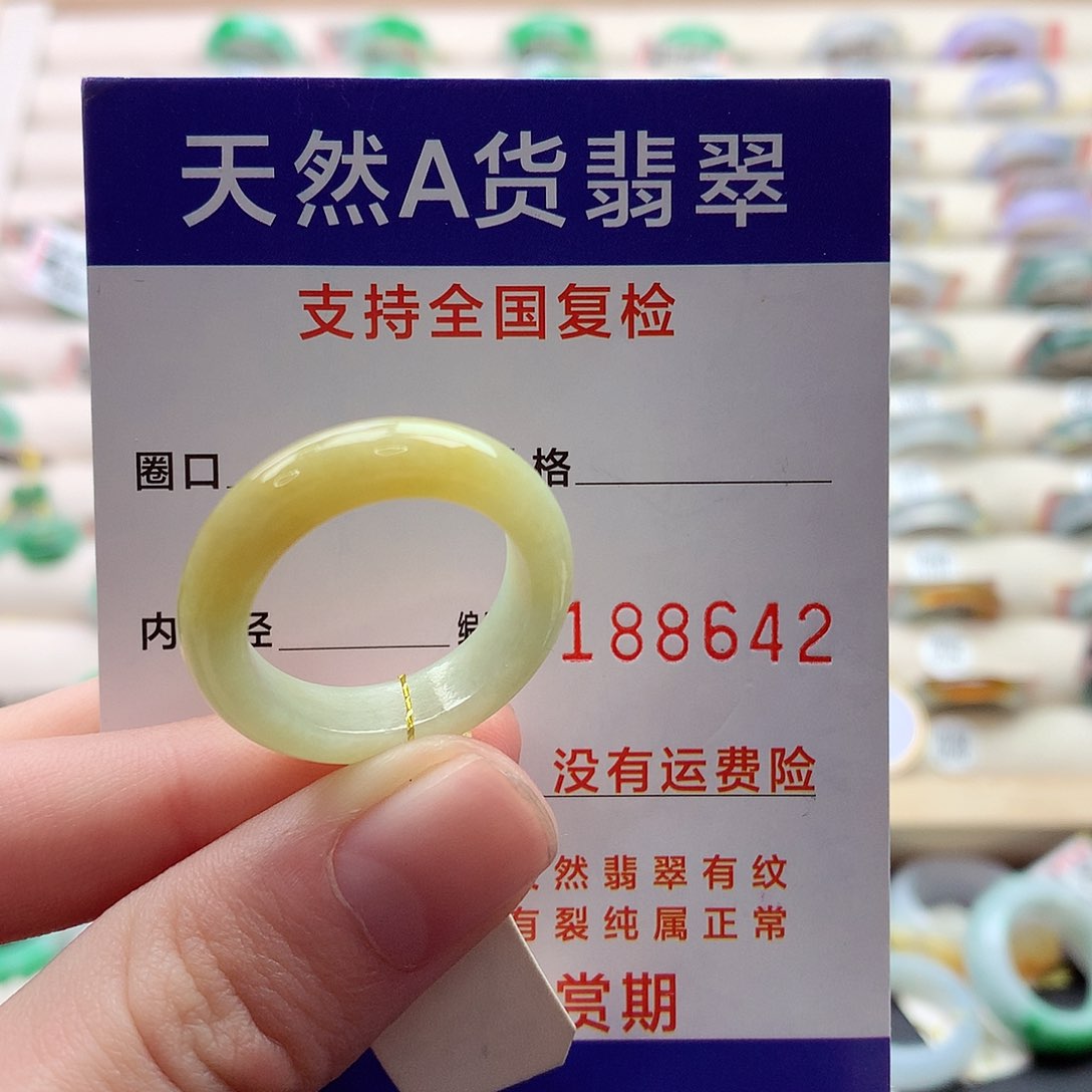 翡翠戒圈未镶嵌20号