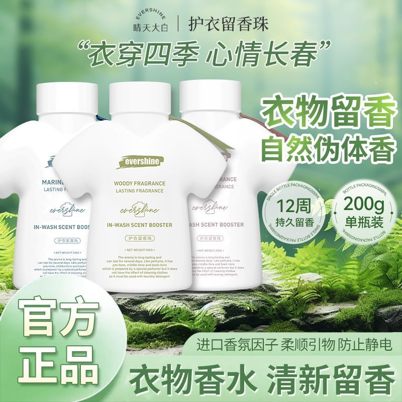 正品  晴天大白留香珠  日期新鲜  