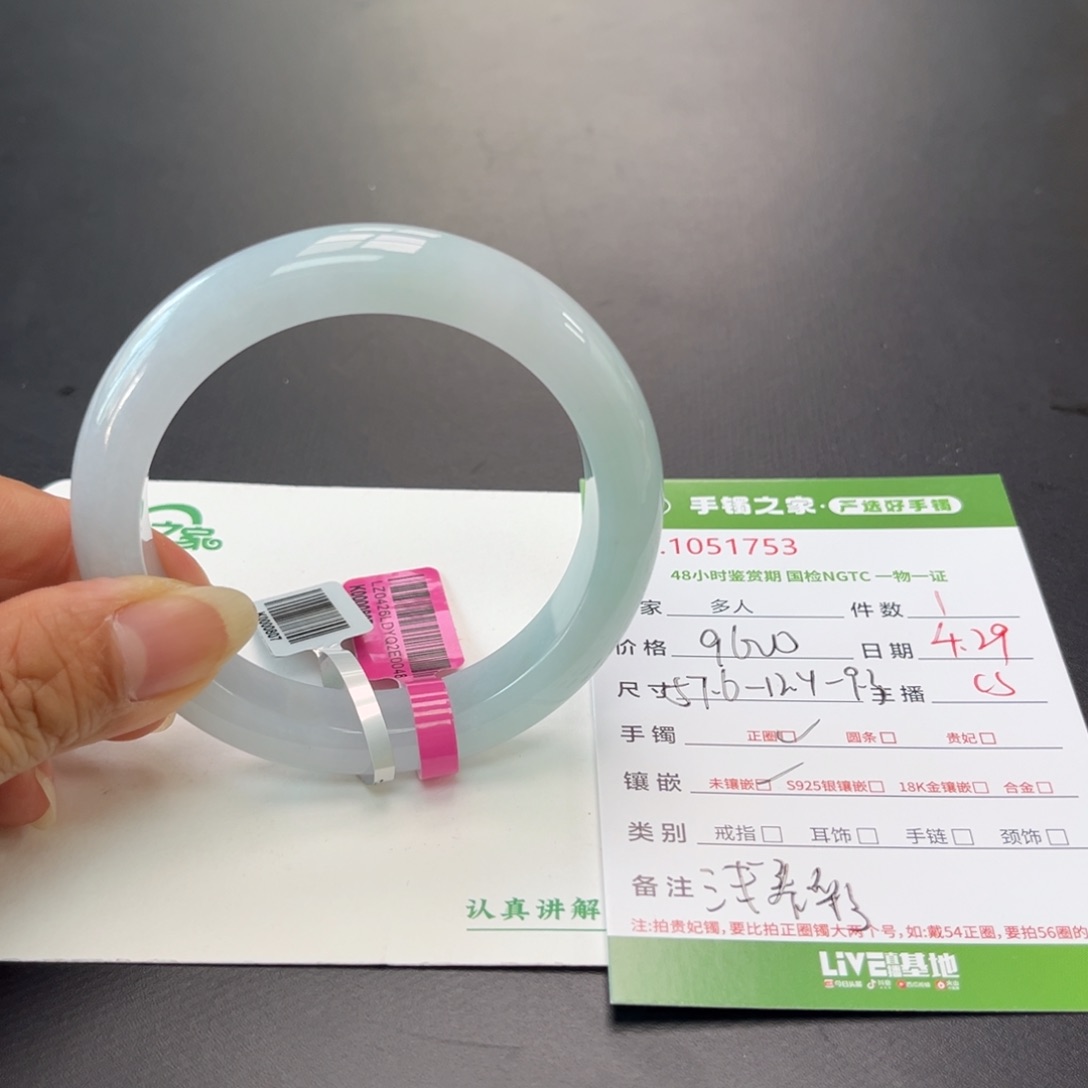 翡翠手镯未镶嵌多人