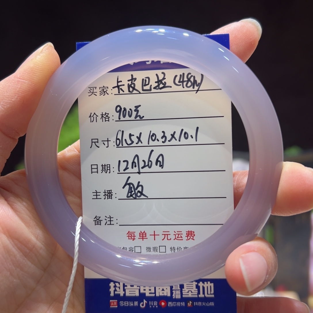 卡****玛瑙/玉髓未镶嵌手镯