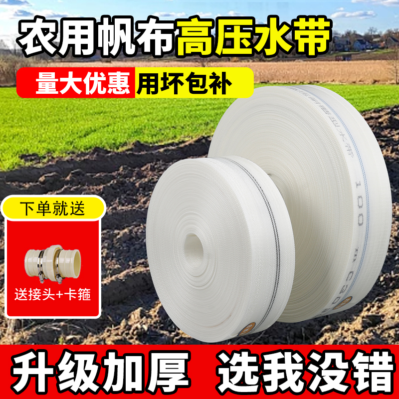 【直播间粉丝价】50-100米涤纶加厚加强耐磨水带厂家直销农用编织带