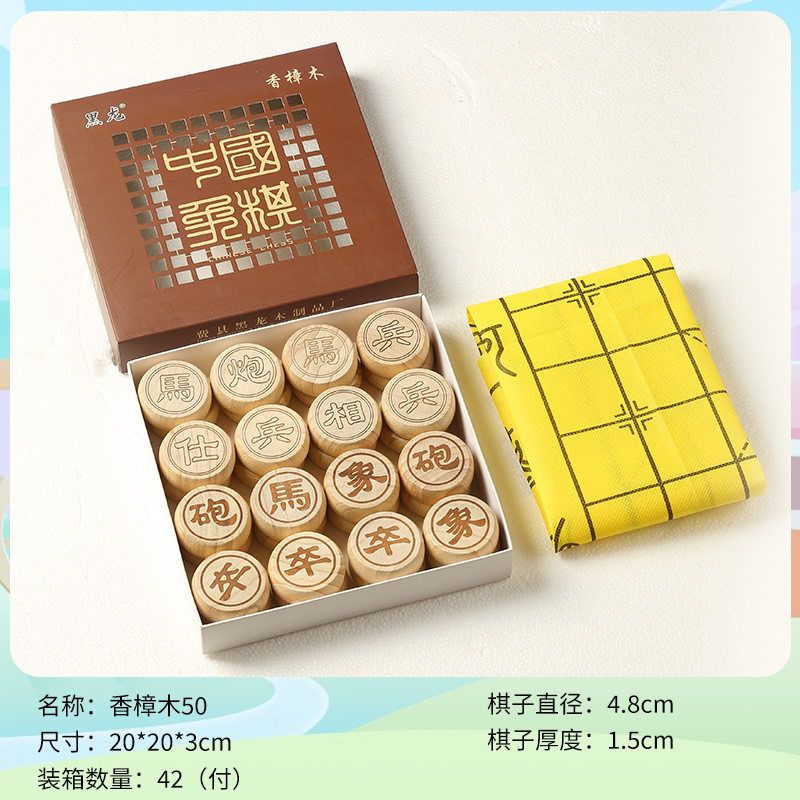 香樟木双面中国象棋实木大号高端礼盒套装带折叠棋盘适合成人学生