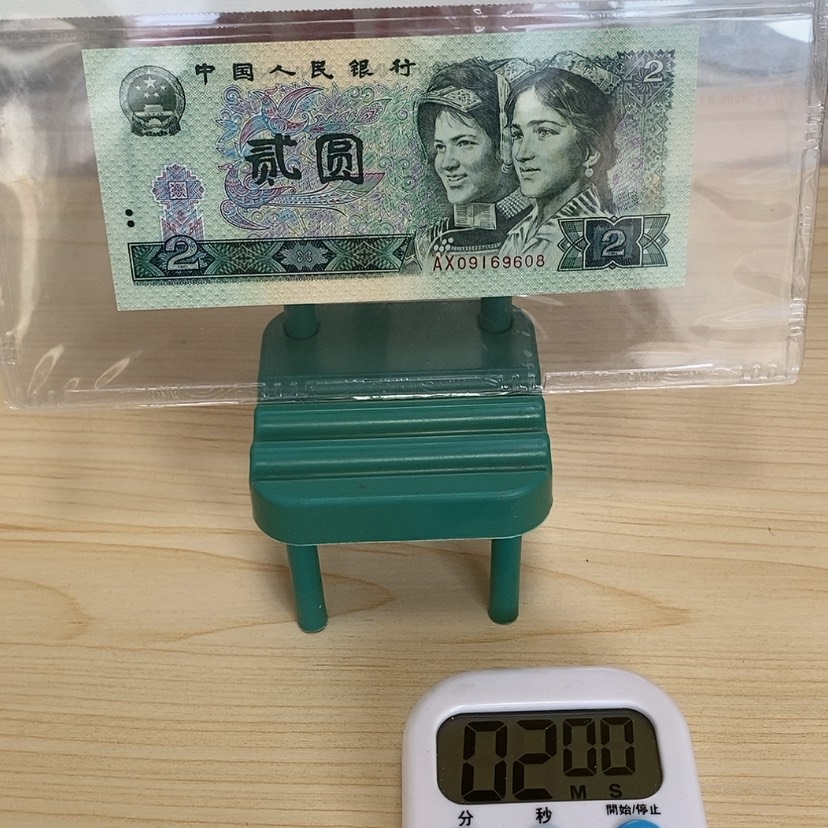 【闪购商品】倒置号一张一张尾9608