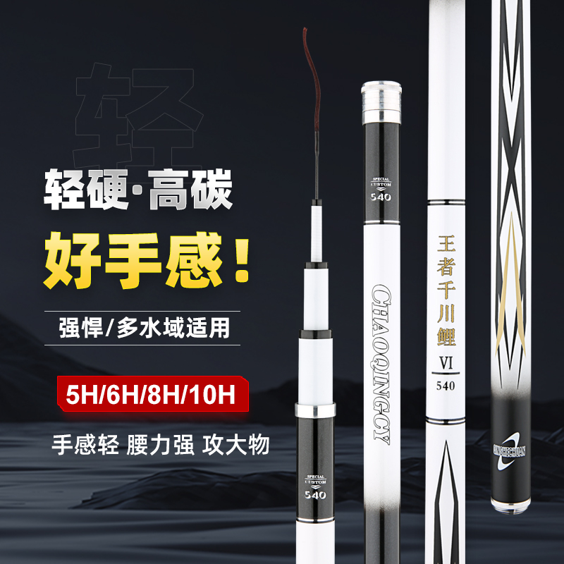 邓老师推荐王者千川鲤钓鱼竿超轻超硬鲫鱼竿鲤鱼竿调鲢鳙台钓竿