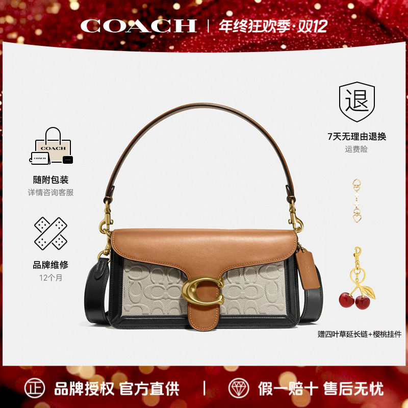 【新品上新】COACH/蔻驰Tabby 26牛皮革手提单肩斜挎单肩女包