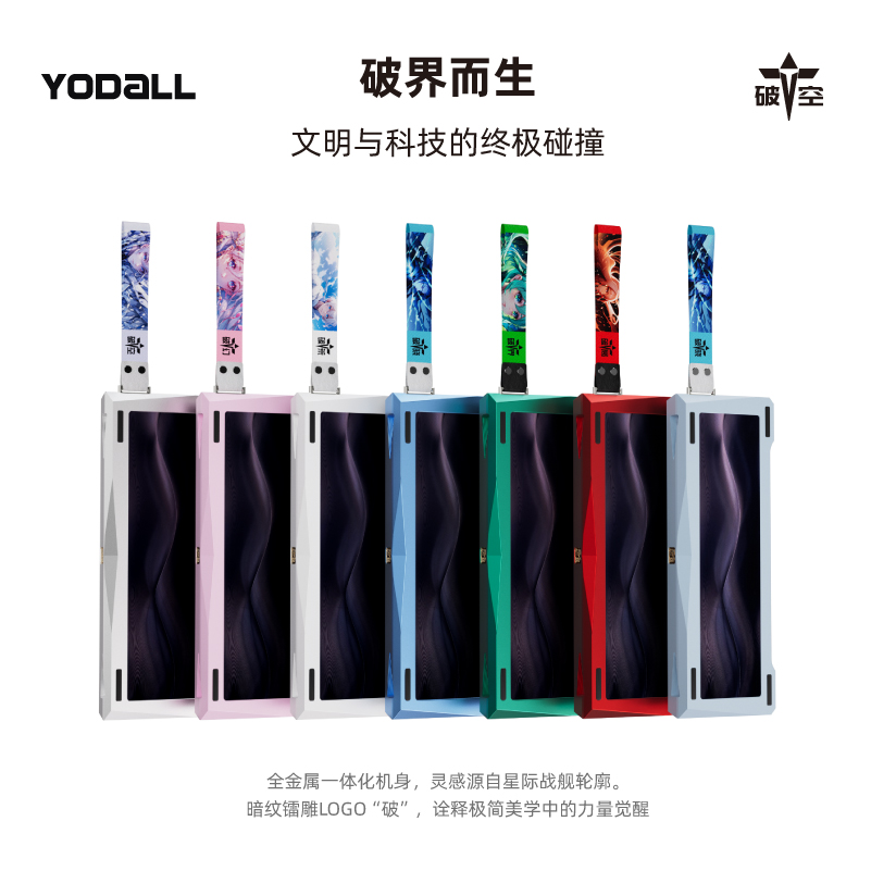 YODALL卡通铝壳GH60破空ai铝壳60配列可爱