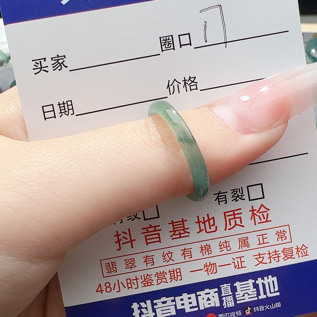 翡翠戒指未镶嵌缅甸翡翠