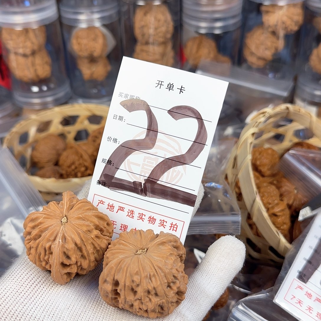 文玩核桃吊坠磨盘