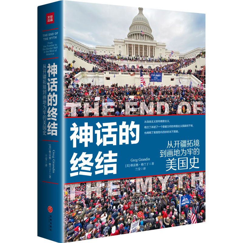 【天地社】 神话的终结