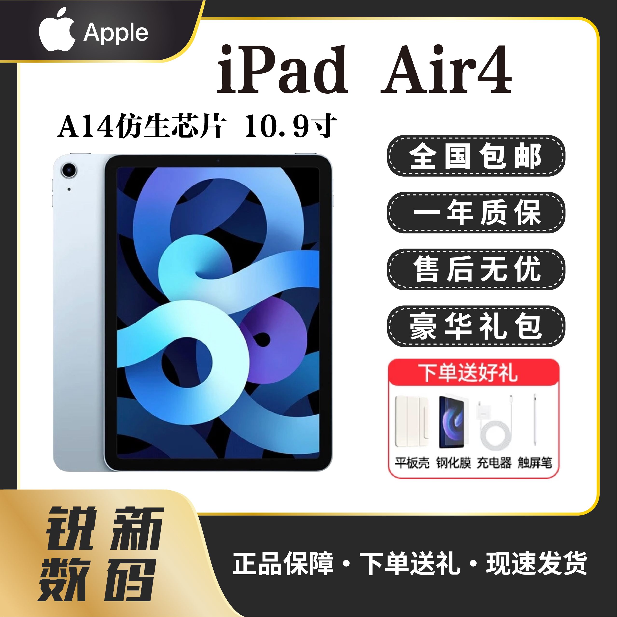 95新 Apple/苹果 iPad Air4 A14芯片追剧网课游戏全面屏