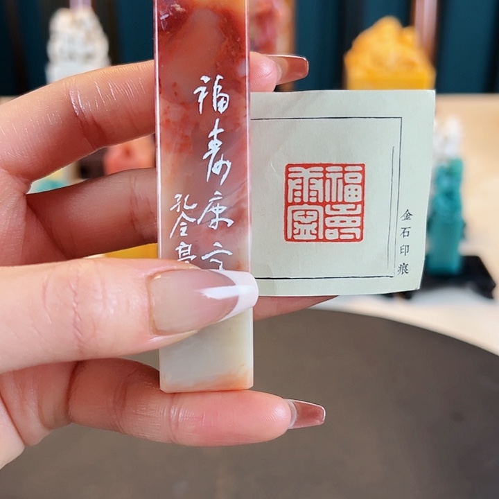 拓片用纸印石印章内容1111111111