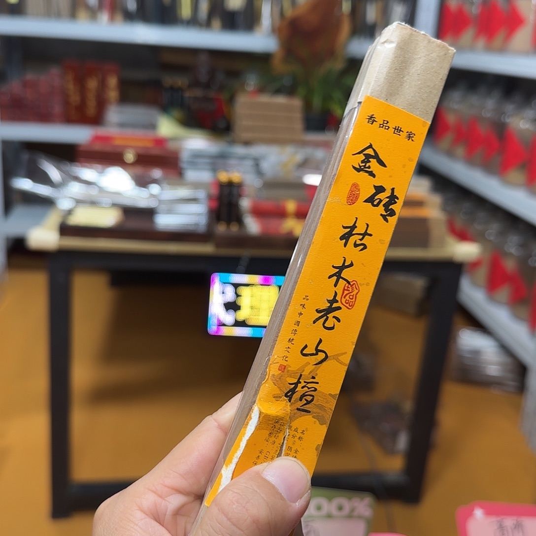 线香买天然香找老陈靠谱