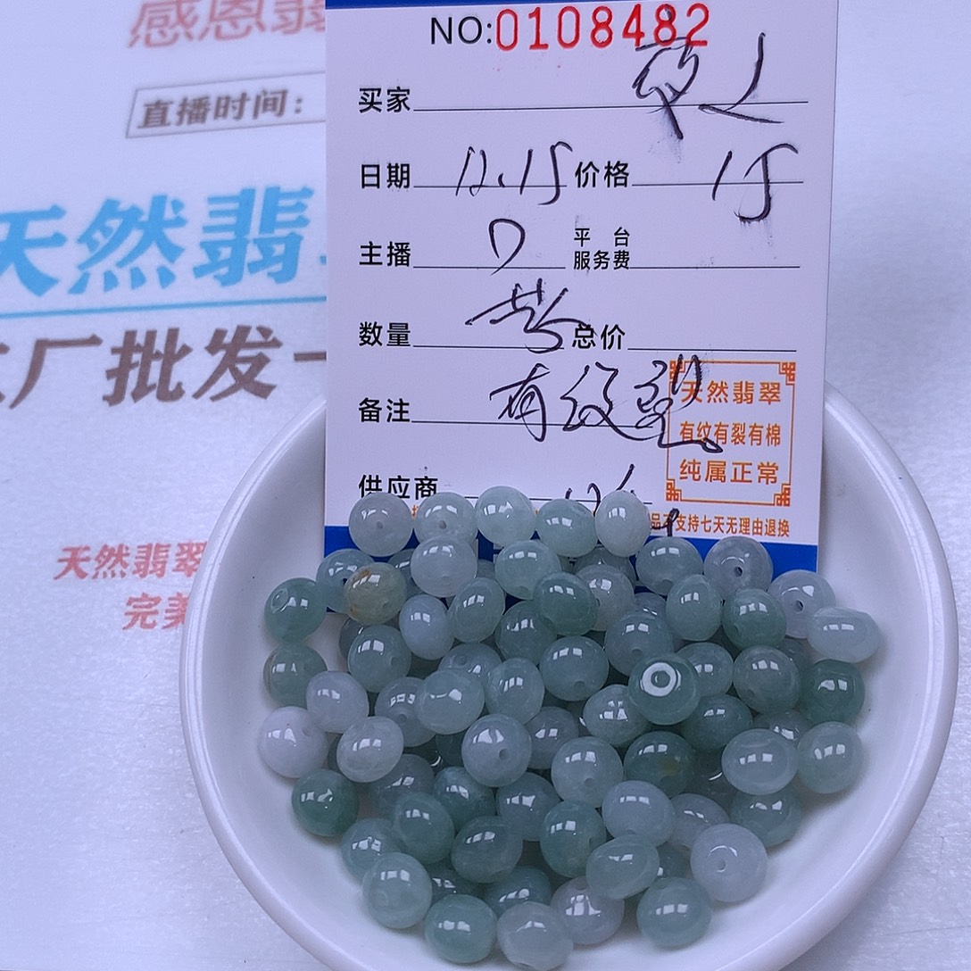 夜***灵翡翠未镶嵌手链翡翠