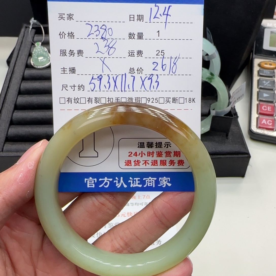 夏***风和田玉未镶嵌手镯