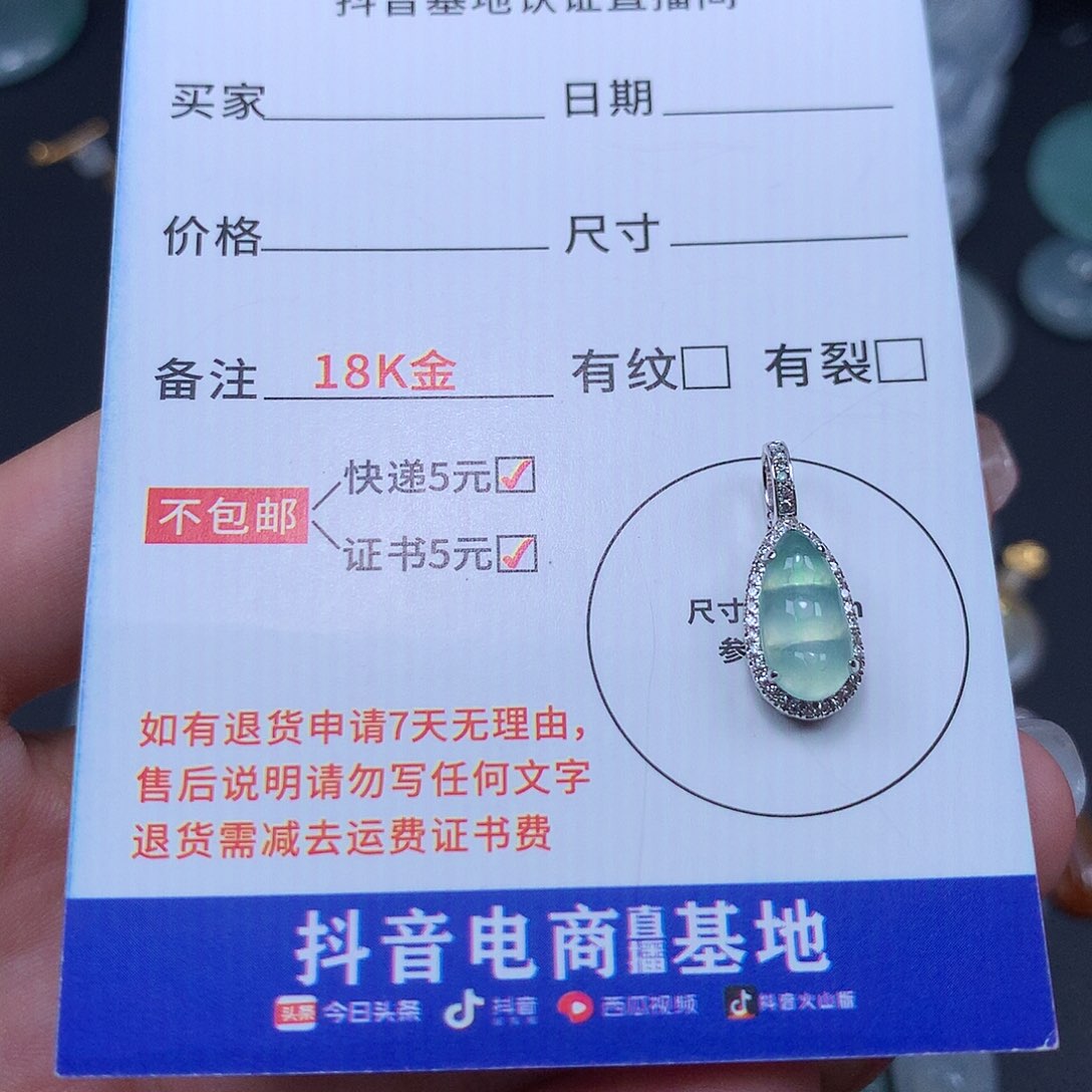翡翠吊坠(不含链)18K金镶嵌