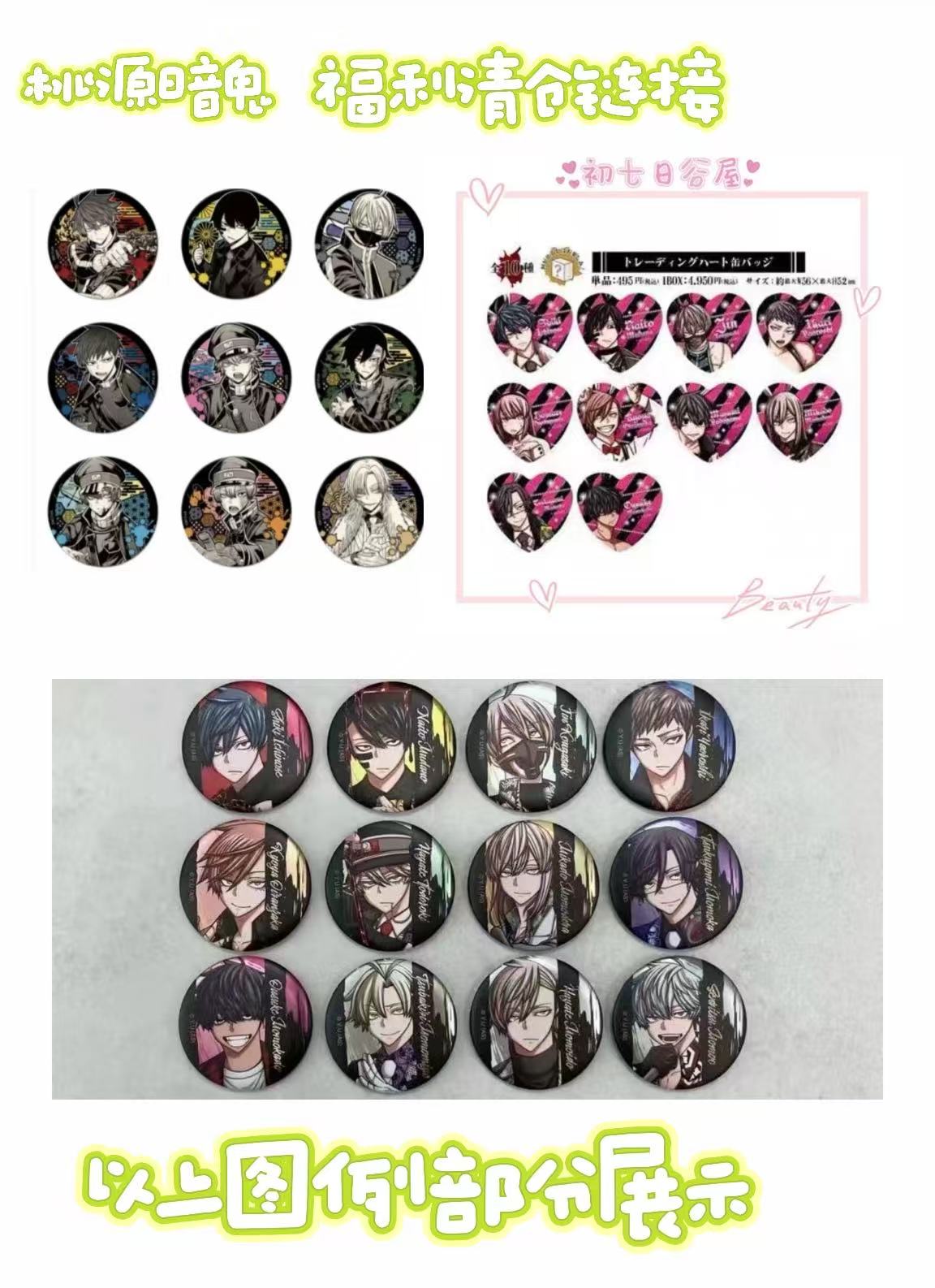 【国现】桃源暗鬼吧唧 福利大促 徽章（未成年禁止下单）