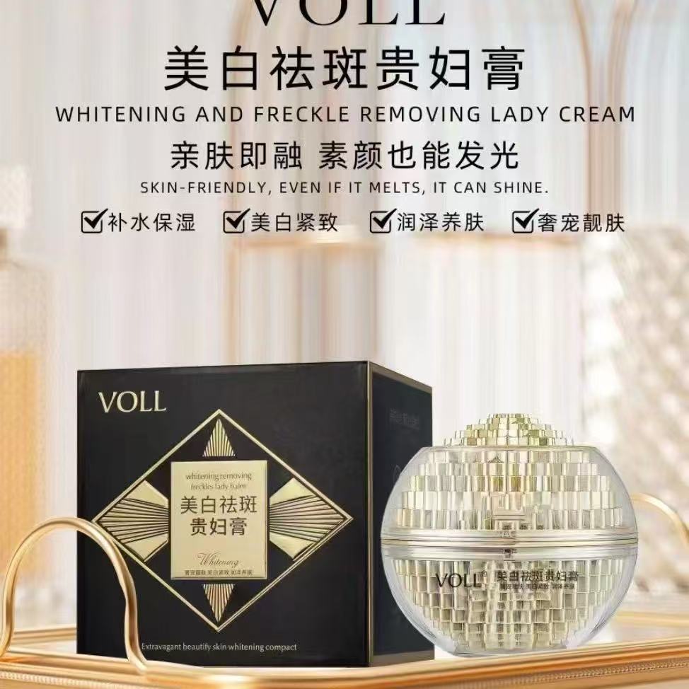 VOLL美白祛斑紧致亮白贵妇膏