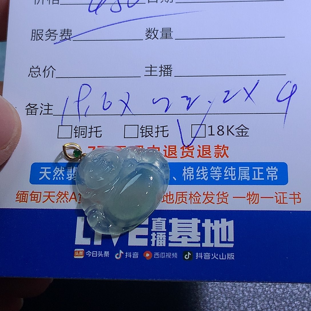 翡翠未镶嵌挂件佛