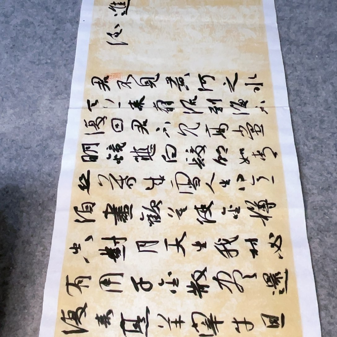 书法《将进酒》四尺对开一副作品