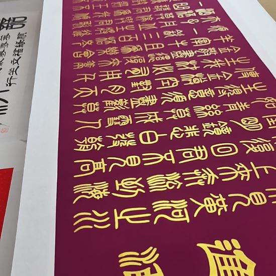 赵***永书法世国世国世国