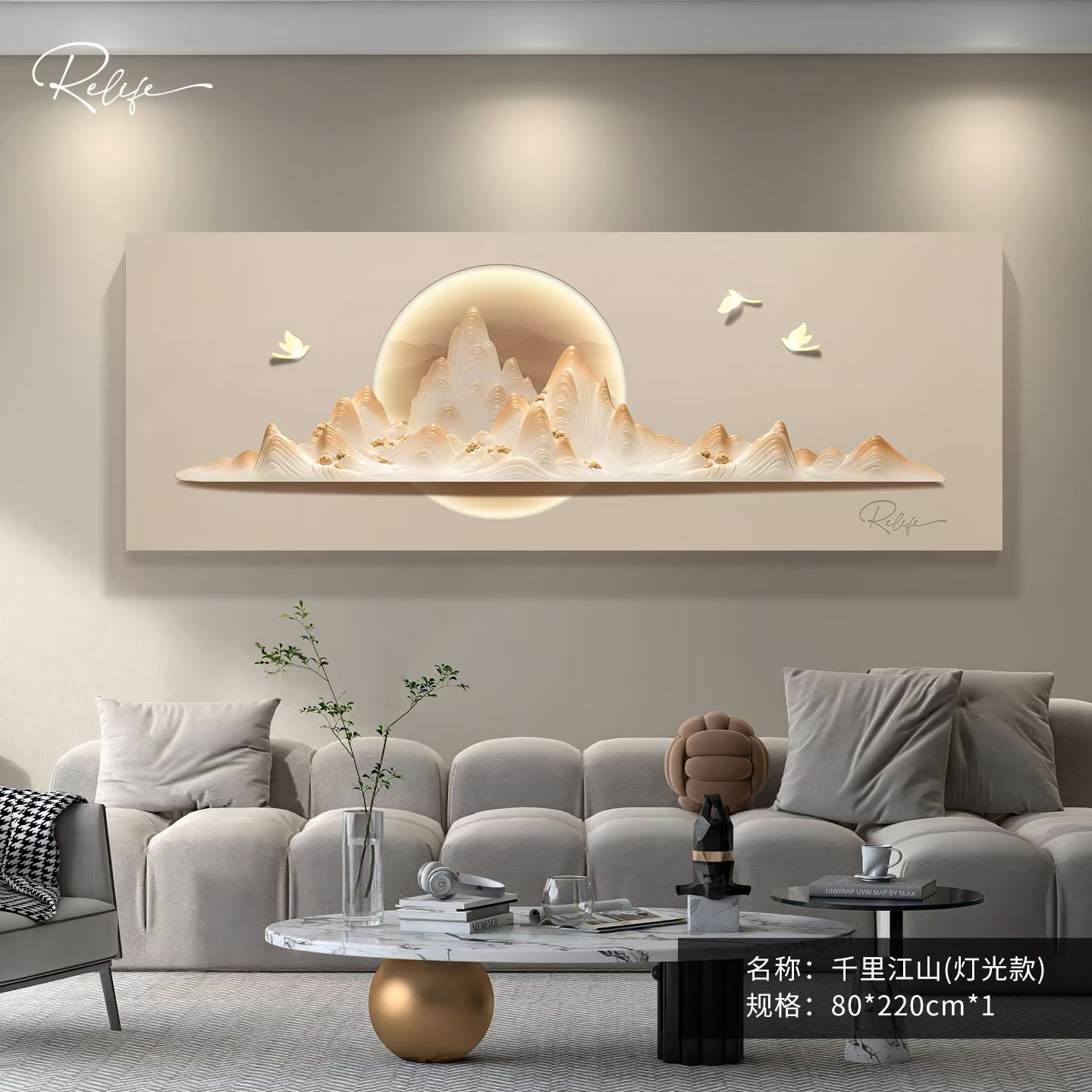 千里江山图立体浮雕画带灯光背靠金山日照金山客厅沙发背景墙挂画