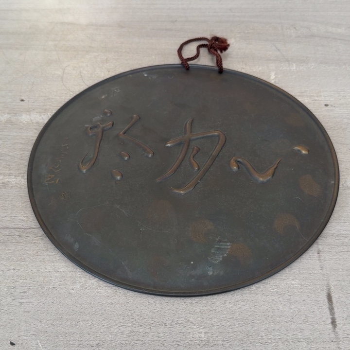 瓷片茶道具工艺品