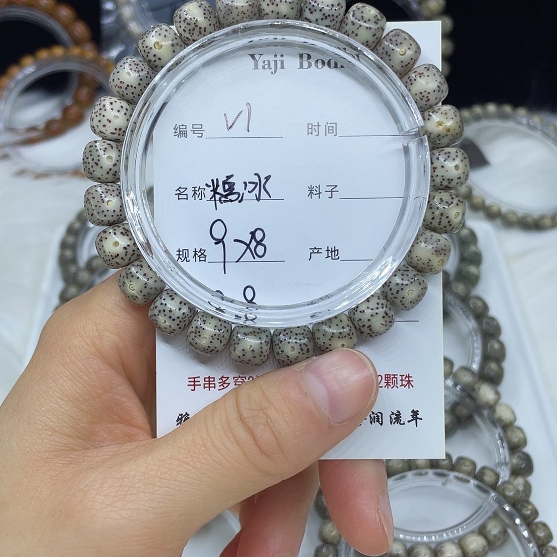 星月菩提吊坠V1糯冰9