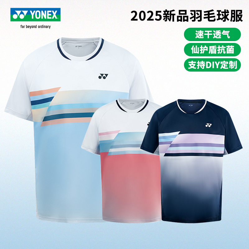 正品尤尼克斯羽毛球服25新品男女轻量速干比赛服yy运动短袖110045